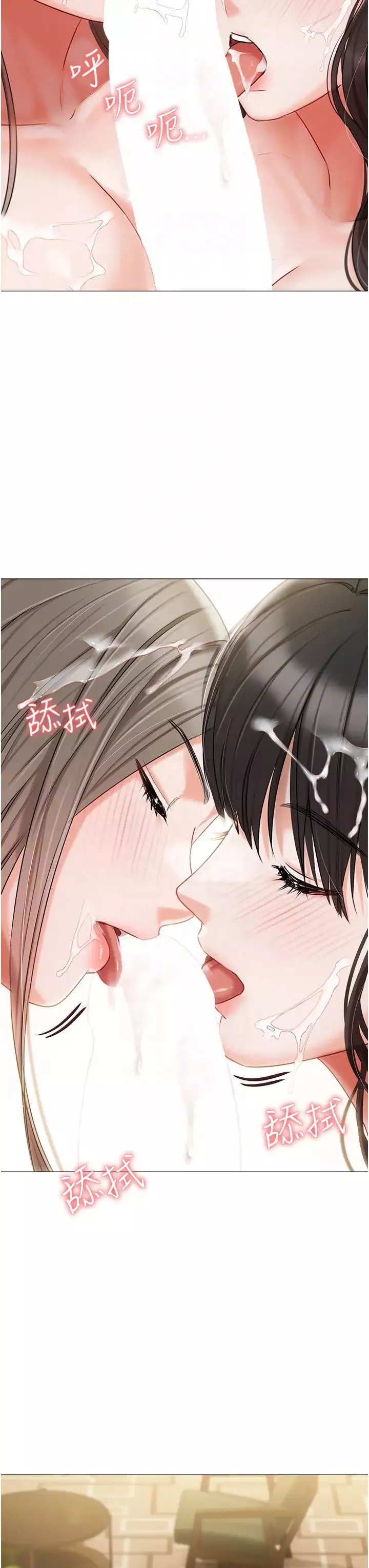 私宅女主人-第47话-和好如初的姐妹俩 - 图片 28