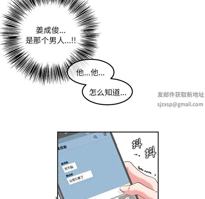 莫名被调教的滋味第8話