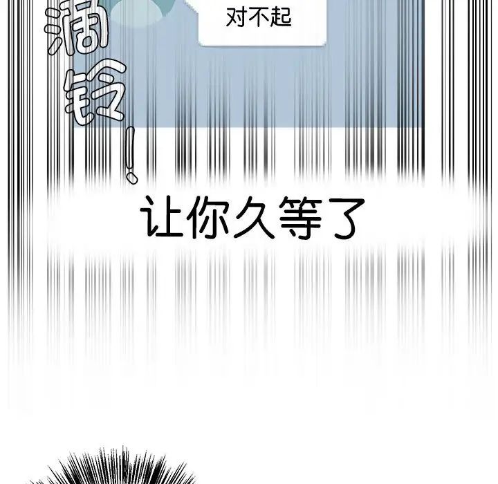 莫名被调教的滋味第8話