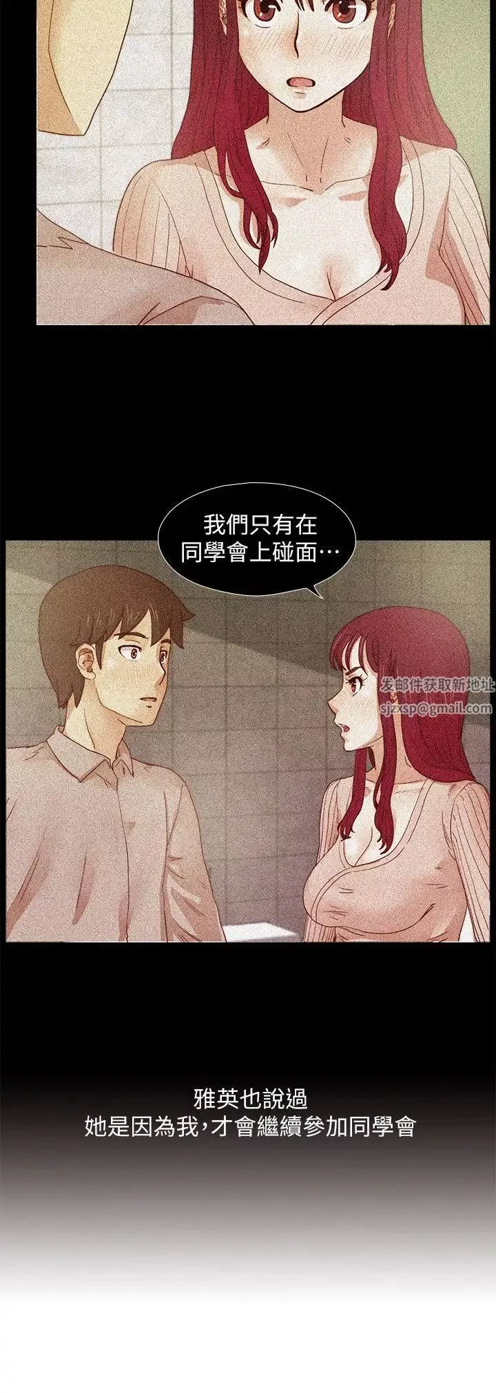 荒淫同学会-第30话-不能说的同学会秘密 - 图片 20
