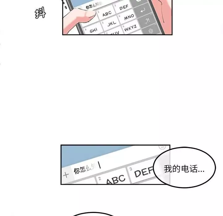 莫名被调教的滋味-第8话 - 图片 14
