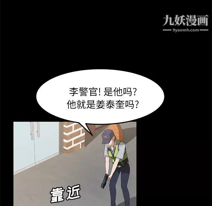 賣身契約第45話