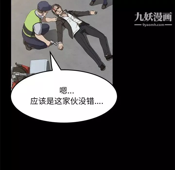 卖身契约-第45话 - 图片 32