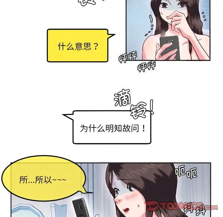 莫名被调教的滋味第8話