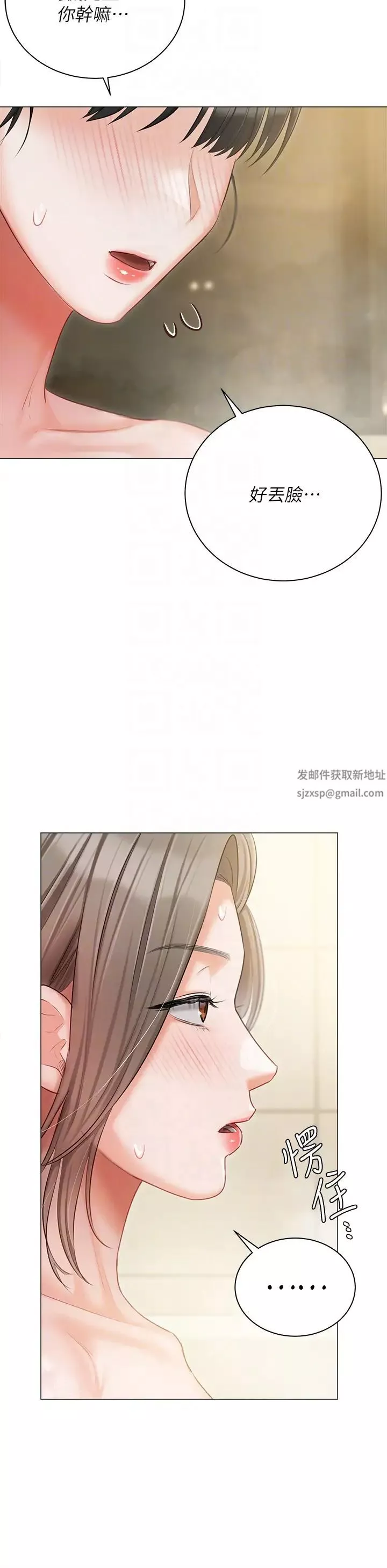 私宅女主人-第47话-和好如初的姐妹俩 - 图片 34