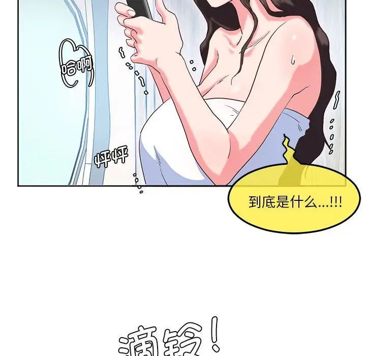 莫名被调教的滋味第8话