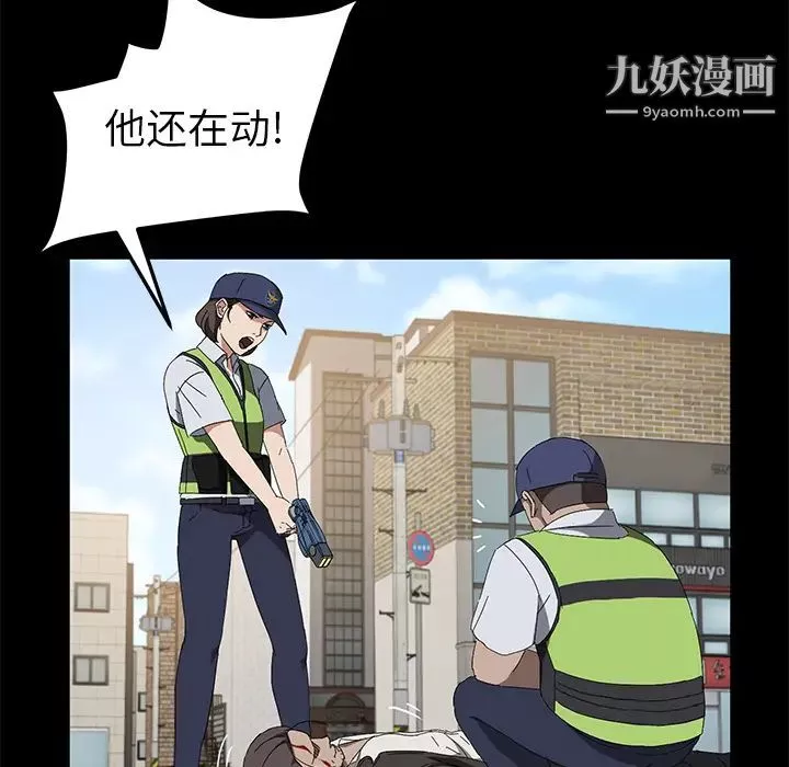 卖身契约-第45话 - 图片 35