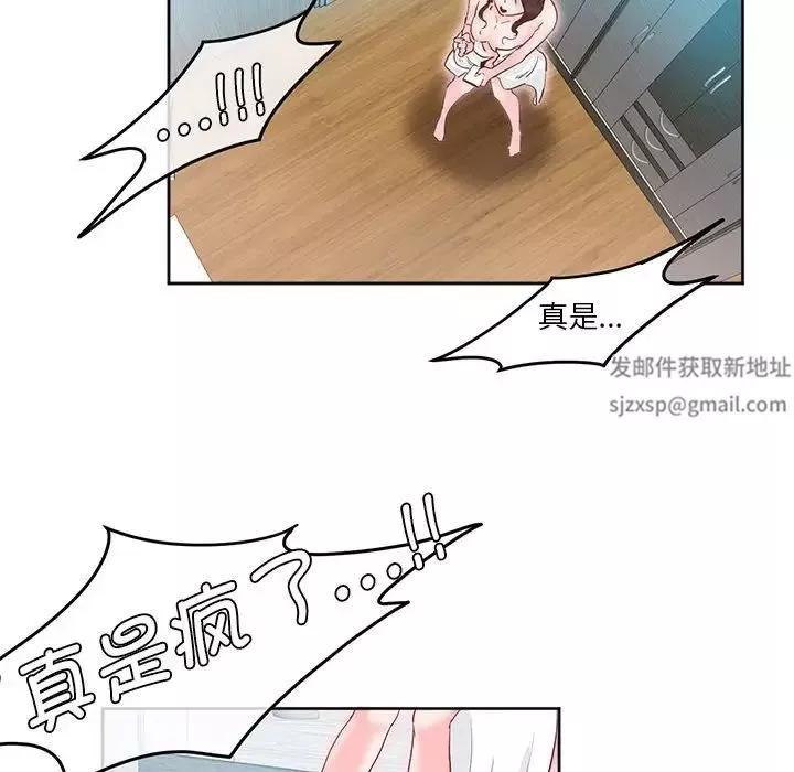 莫名被调教的滋味-第8话 - 图片 24