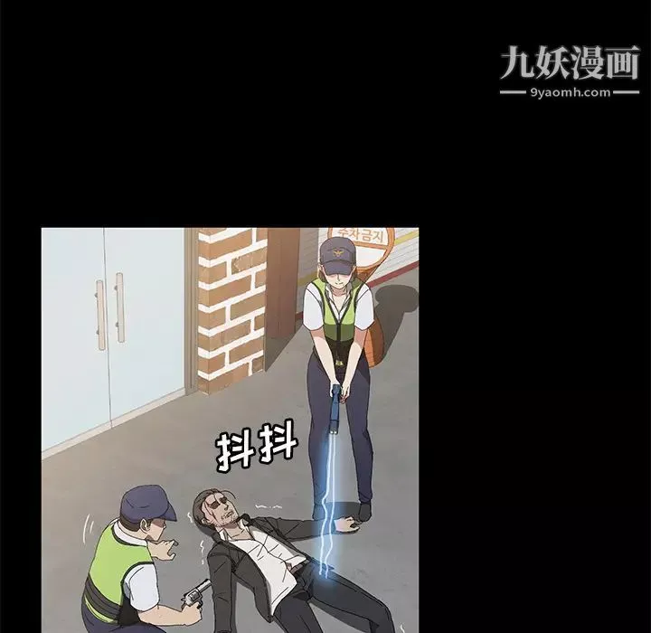 卖身契约-第45话 - 图片 38