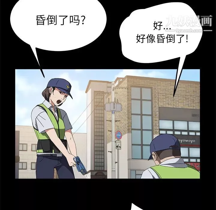 卖身契约-第45话 - 图片 40
