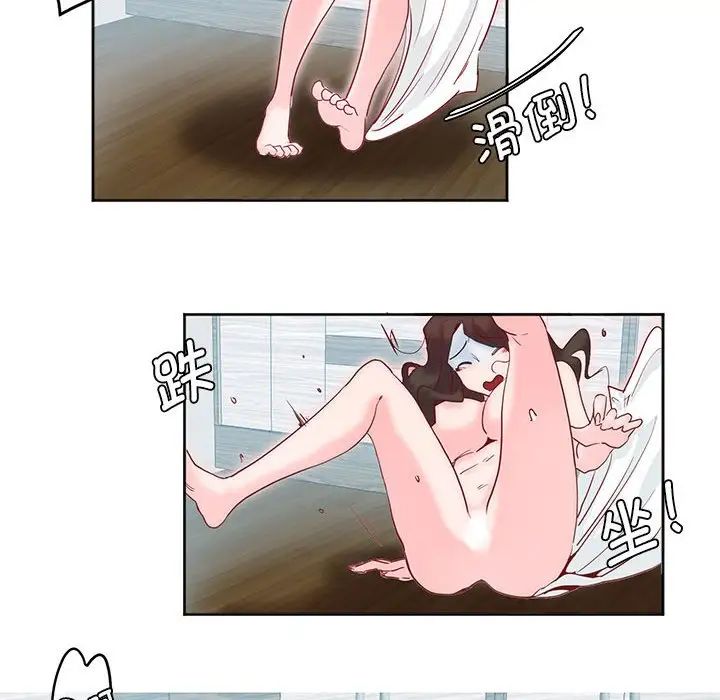 莫名被调教的滋味第8话