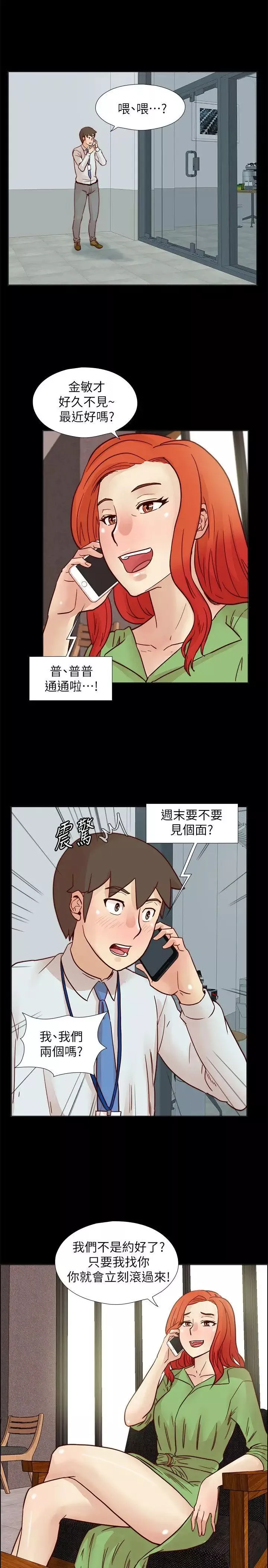 荒淫同學會第31話-張恩靜的揭發