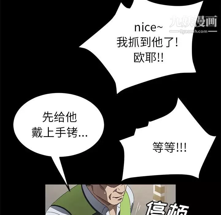 卖身契约-第45话 - 图片 41