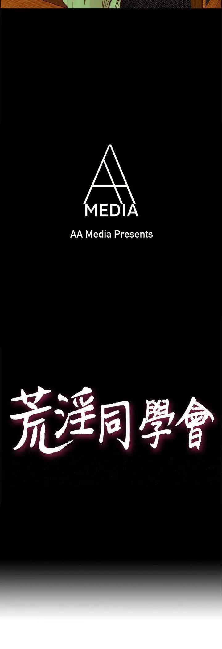 荒淫同學會第31話-張恩靜的揭發