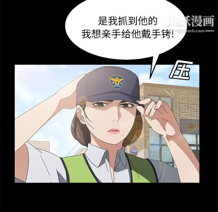 卖身契约-第45话 - 图片 43