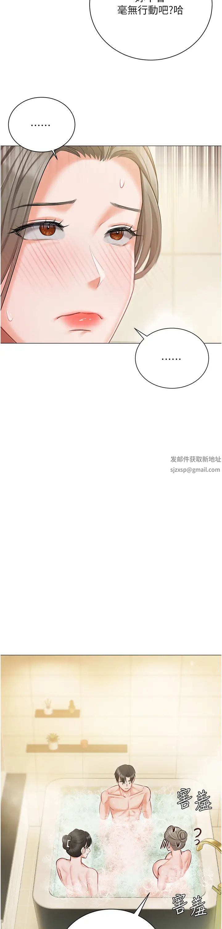 私宅女主人第47話-和好如初的姐妹倆