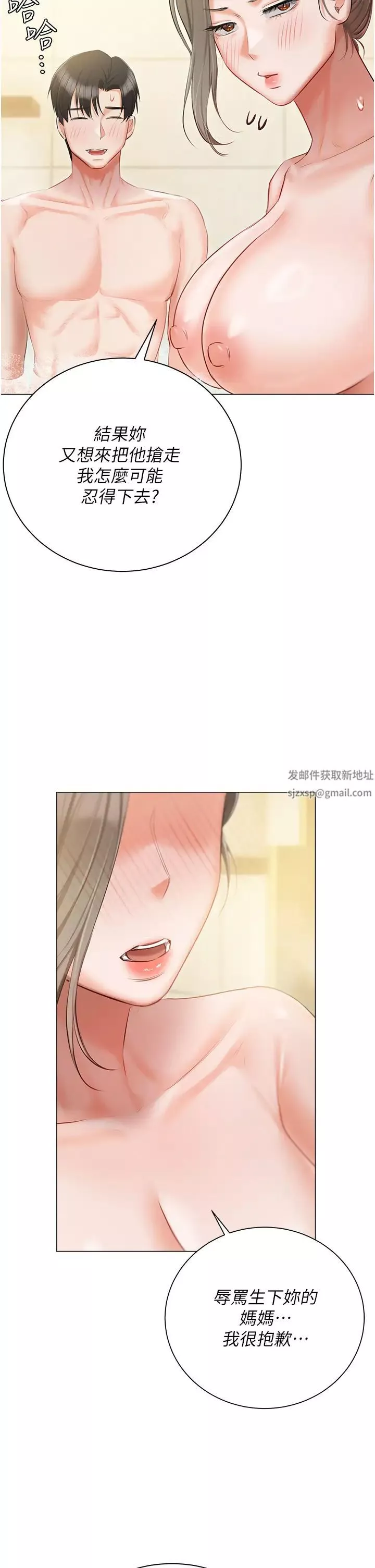 私宅女主人-第47话-和好如初的姐妹俩 - 图片 45