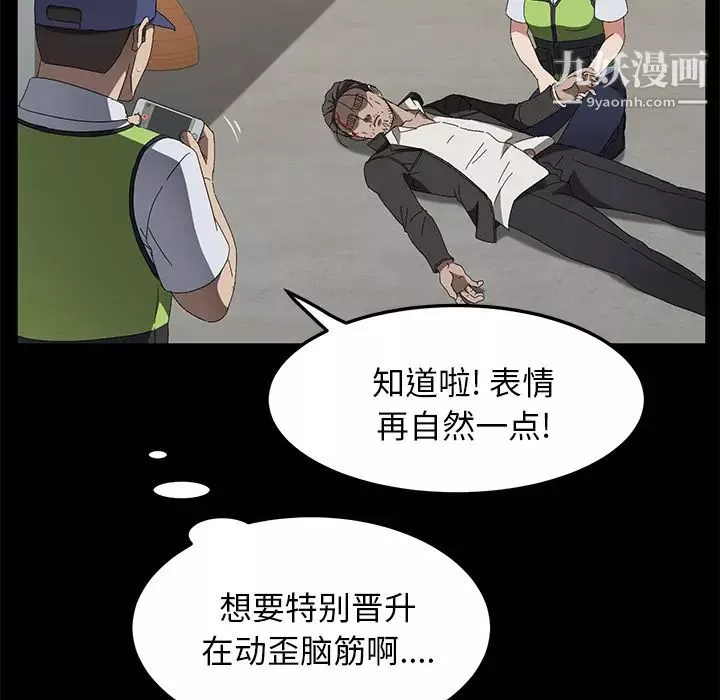 賣身契約第45話