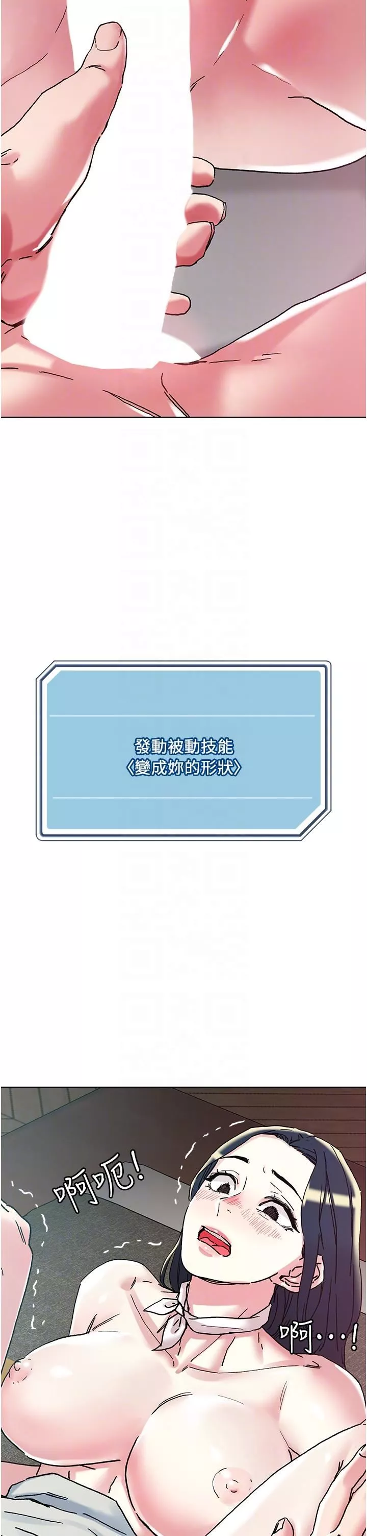 把妹鬼達人第98話-請貴賓享用豪華套餐