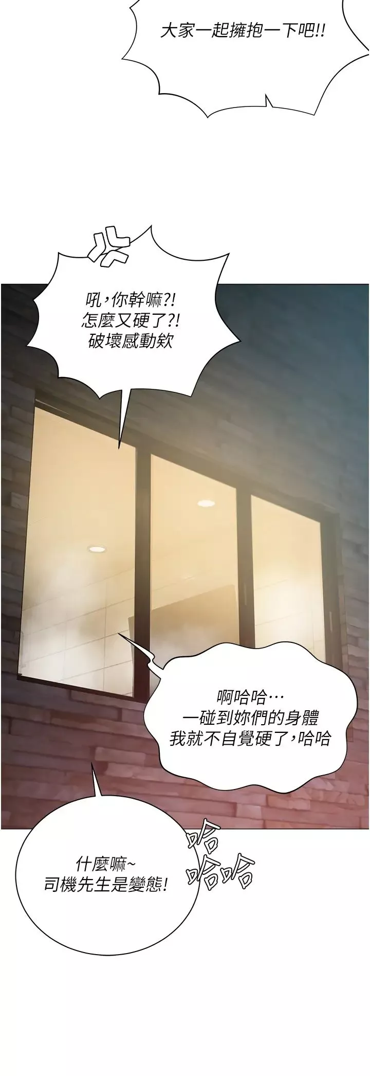 私宅女主人-第47话-和好如初的姐妹俩 - 图片 48