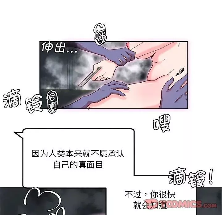 莫名被调教的滋味第8話