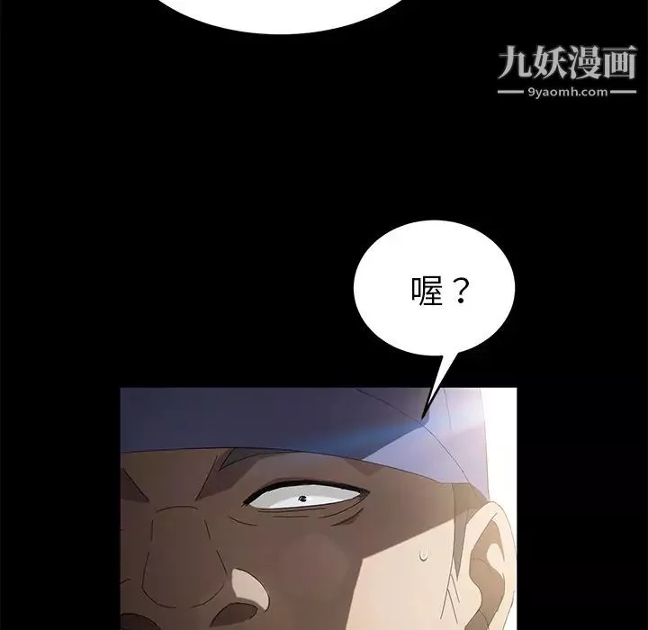 卖身契约-第45话 - 图片 49