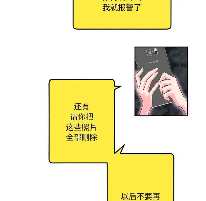 莫名被调教的滋味第8話