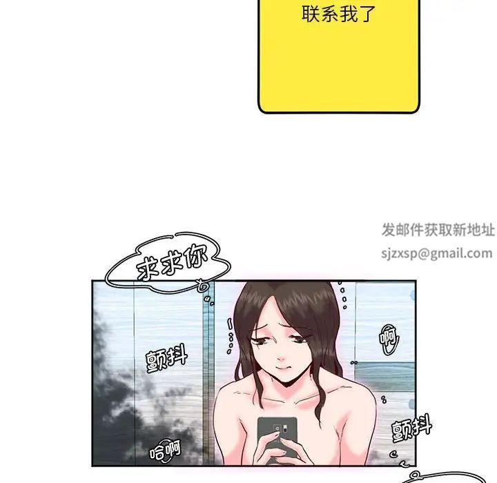 莫名被调教的滋味第8话