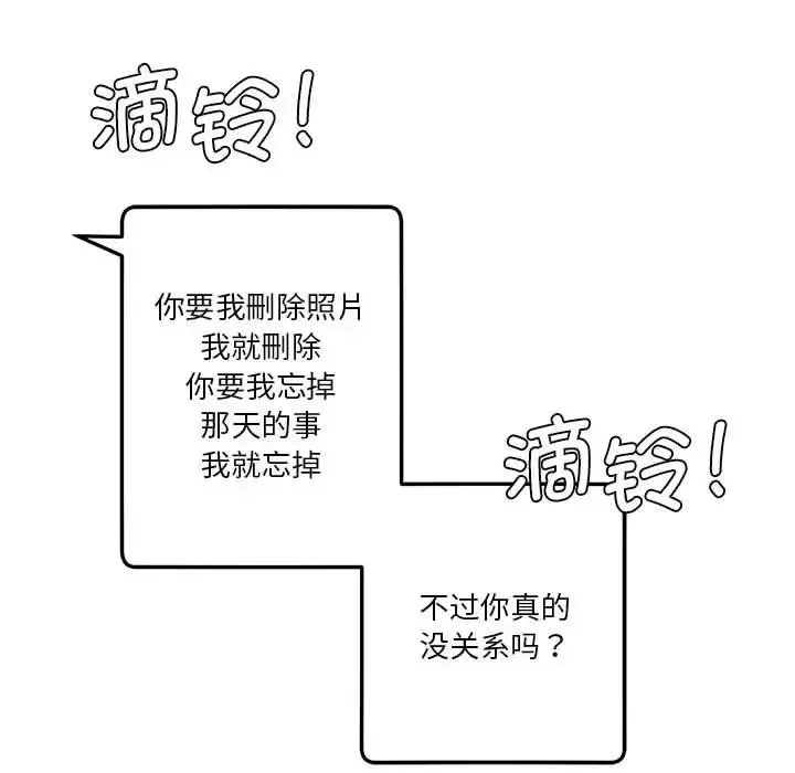莫名被调教的滋味-第8话 - 图片 40