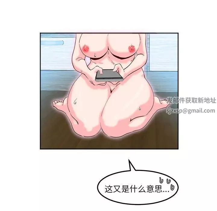 莫名被调教的滋味第8話