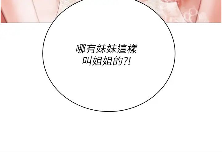 私宅女主人第48話-鮮肉棒好吃嗎?