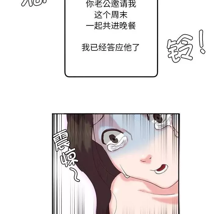 莫名被调教的滋味第8話