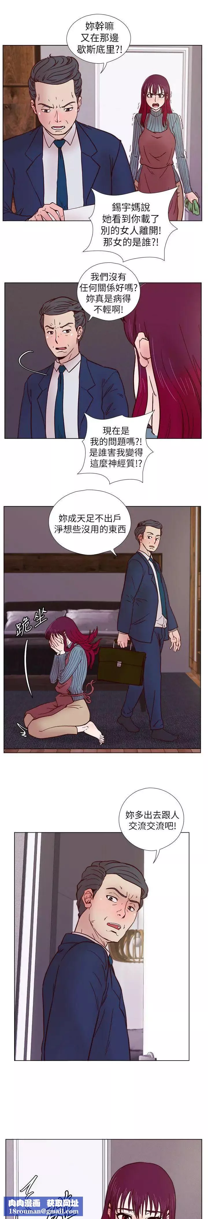 荒淫同学会-第31话-张恩静的揭发 - 图片 13