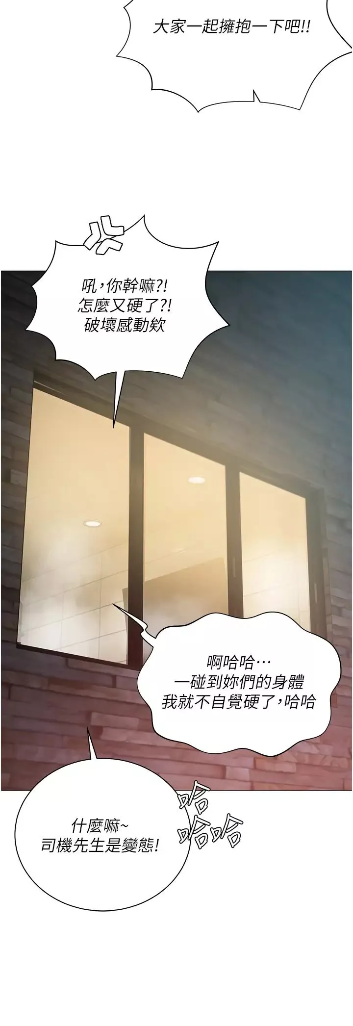 私宅女主人-第48话-鲜肉棒好吃吗? - 图片 4