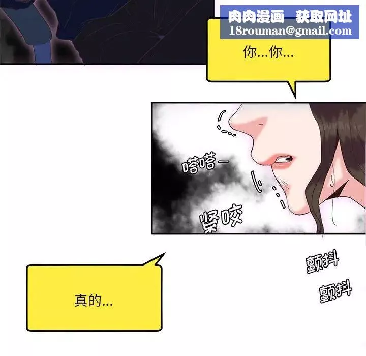 莫名被调教的滋味-第8话 - 图片 47