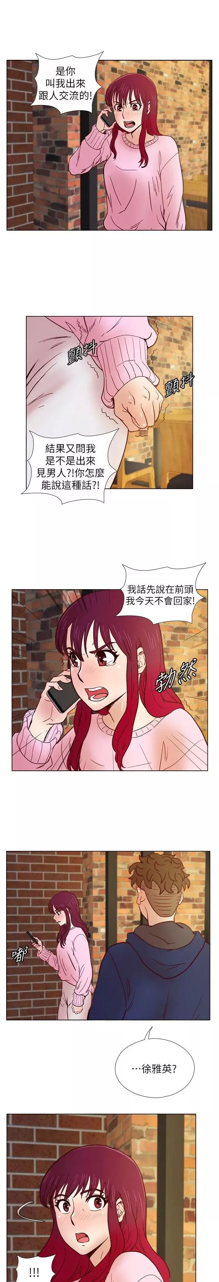 卖身契约-第45话 - 图片 59