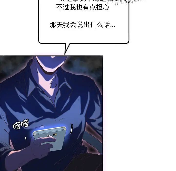 莫名被调教的滋味第8话