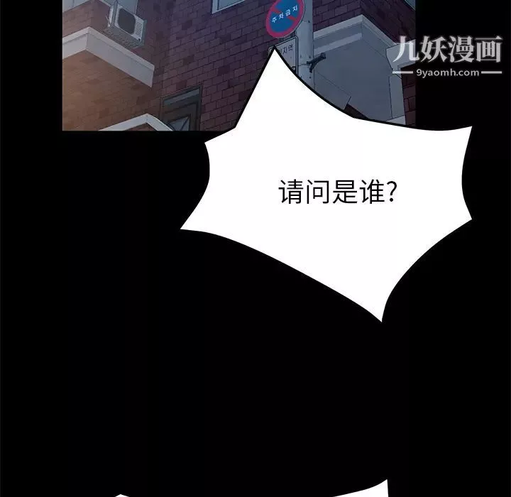 卖身契约-第45话 - 图片 61