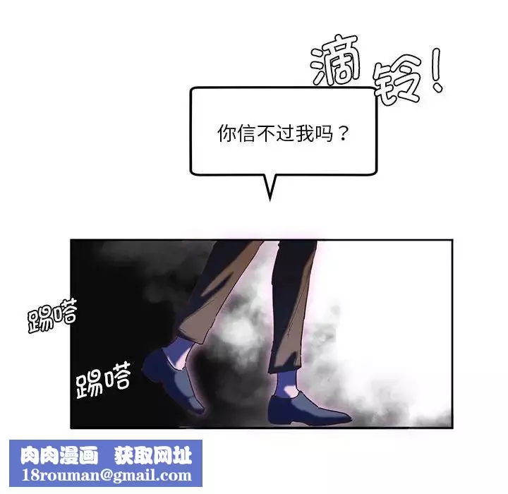 莫名被调教的滋味第8話