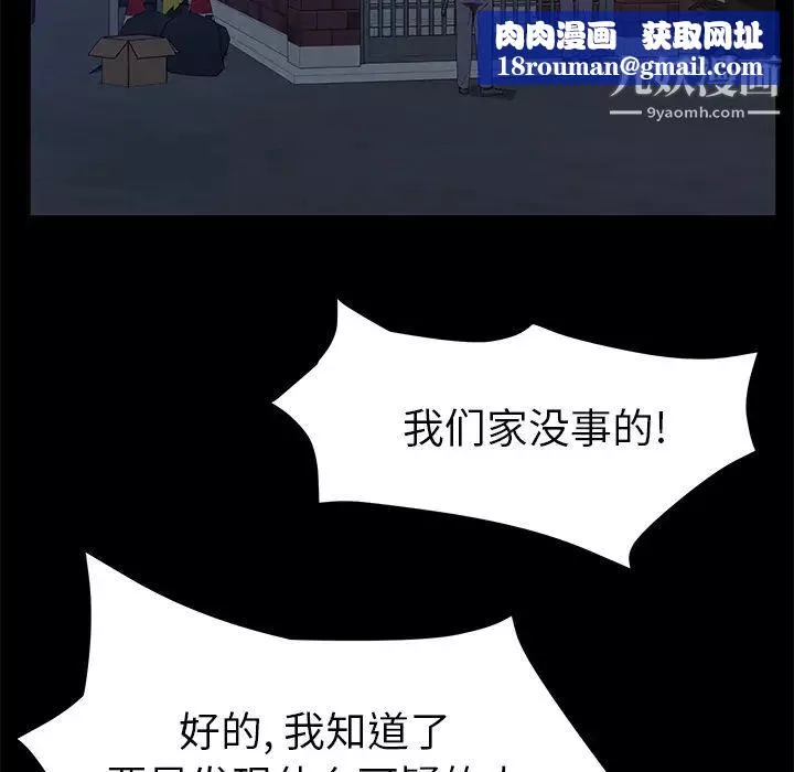 卖身契约-第45话 - 图片 63