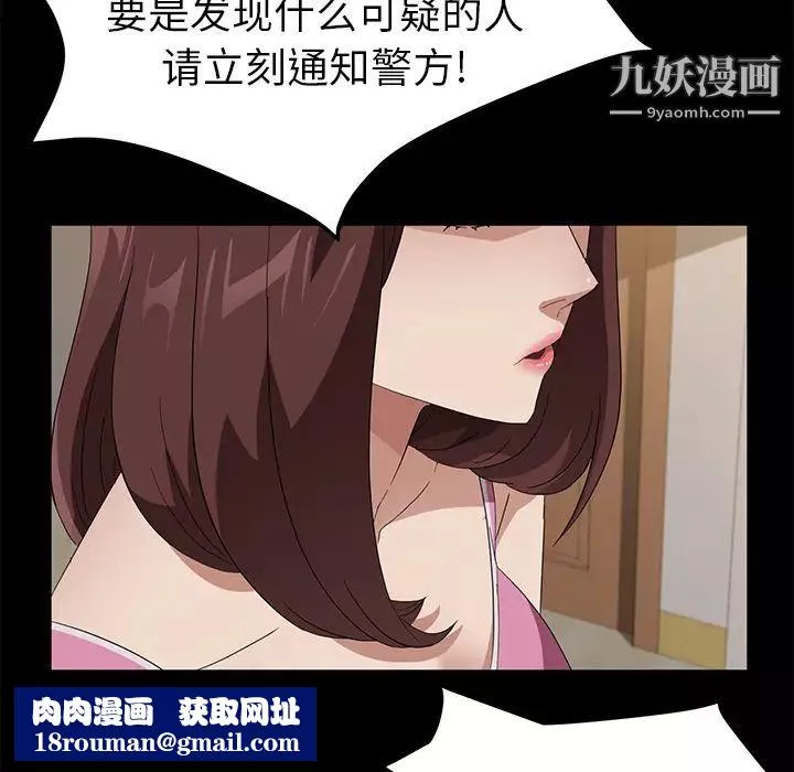 卖身契约-第45话 - 图片 64