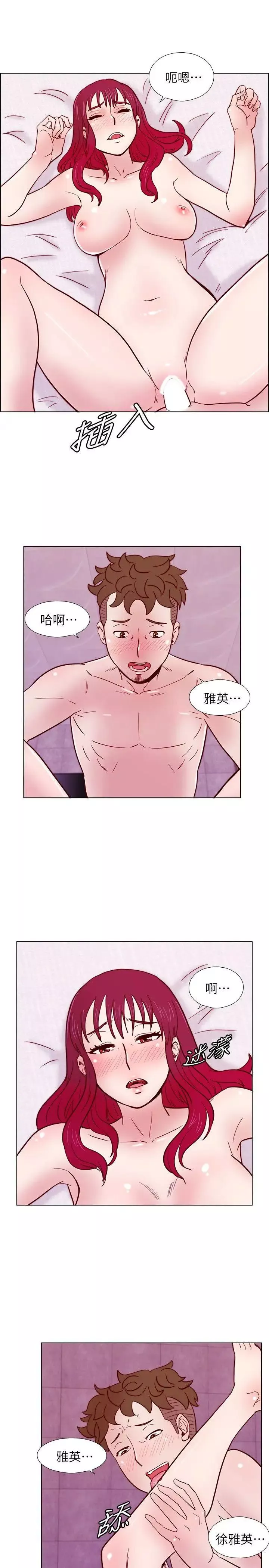 荒淫同学会-第31话-张恩静的揭发 - 图片 20