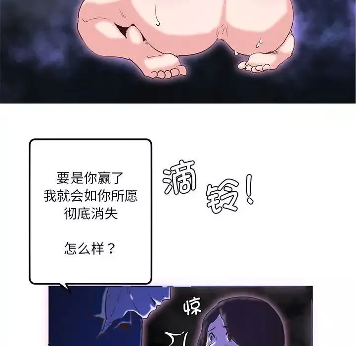 莫名被调教的滋味第8話