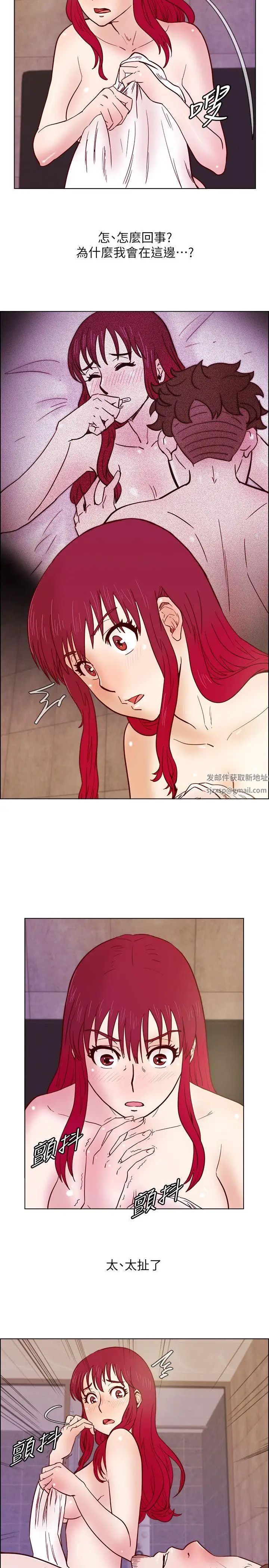 荒淫同學會第32話-雅英事件的開端