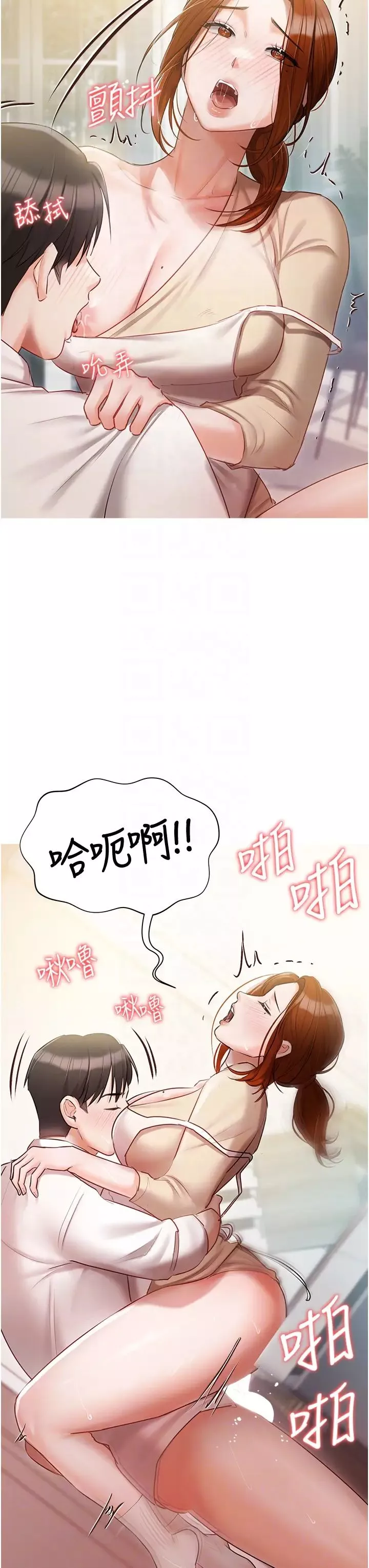 私宅女主人-第48话-鲜肉棒好吃吗? - 图片 18
