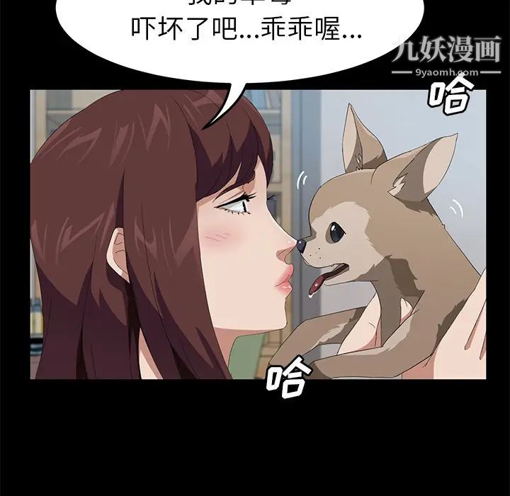 卖身契约第45话