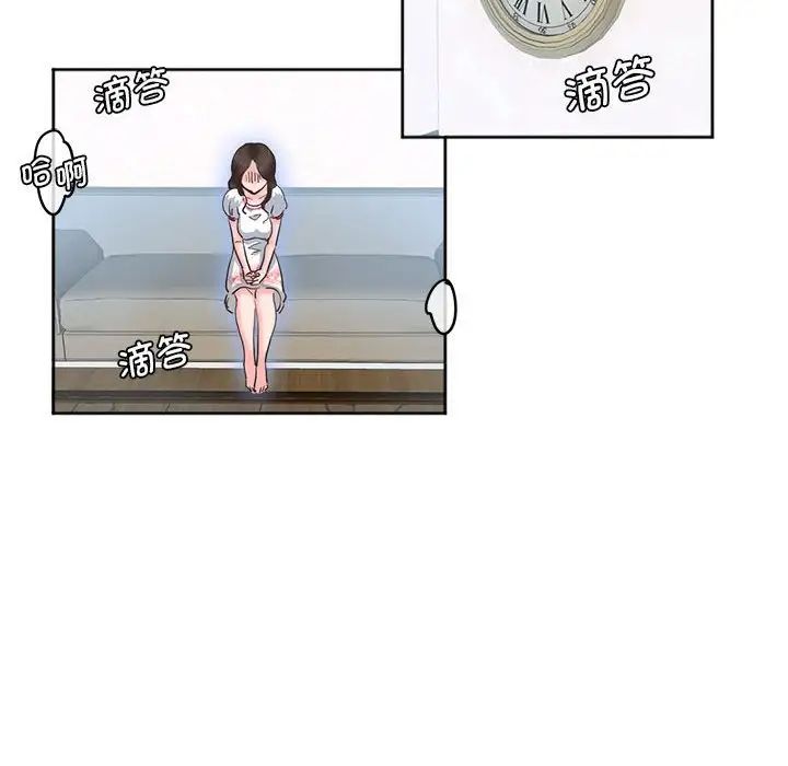 莫名被调教的滋味第8话