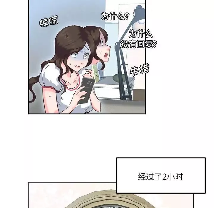 莫名被调教的滋味第8話