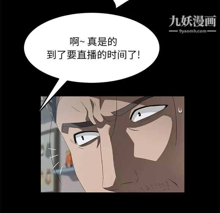 賣身契約第45話