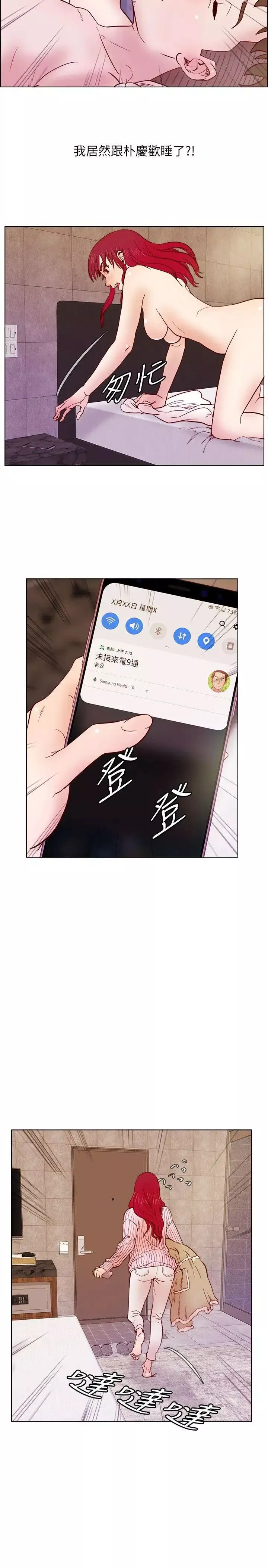 荒淫同學會第32話-雅英事件的開端